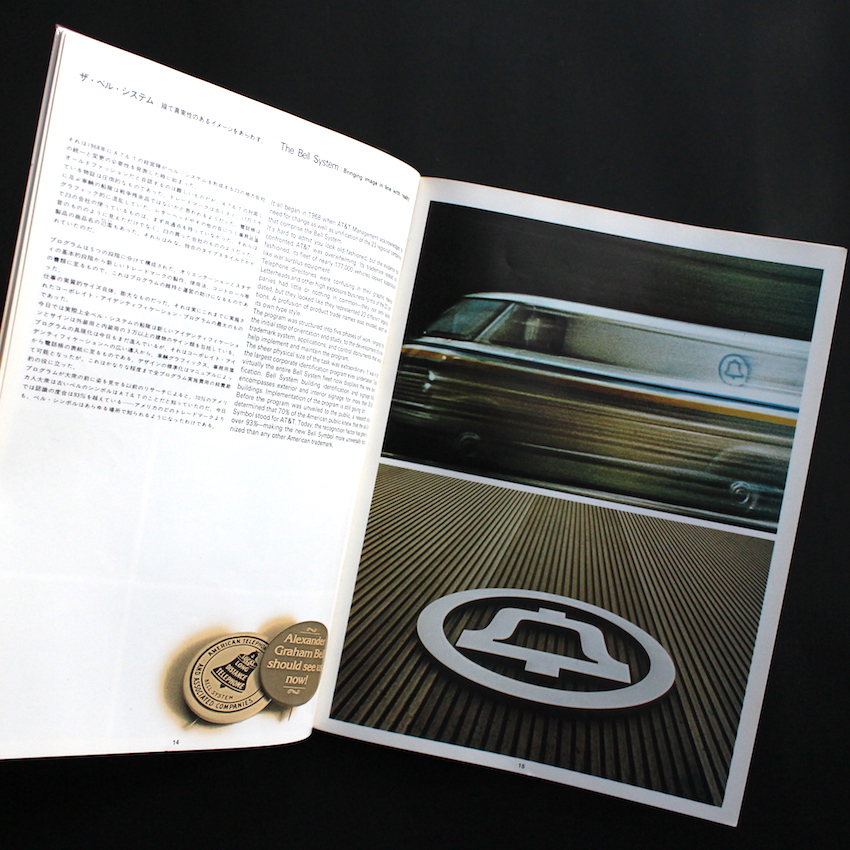 ソール・バス & アソシエイツ アイデア別冊 - Saul Bass & Associates