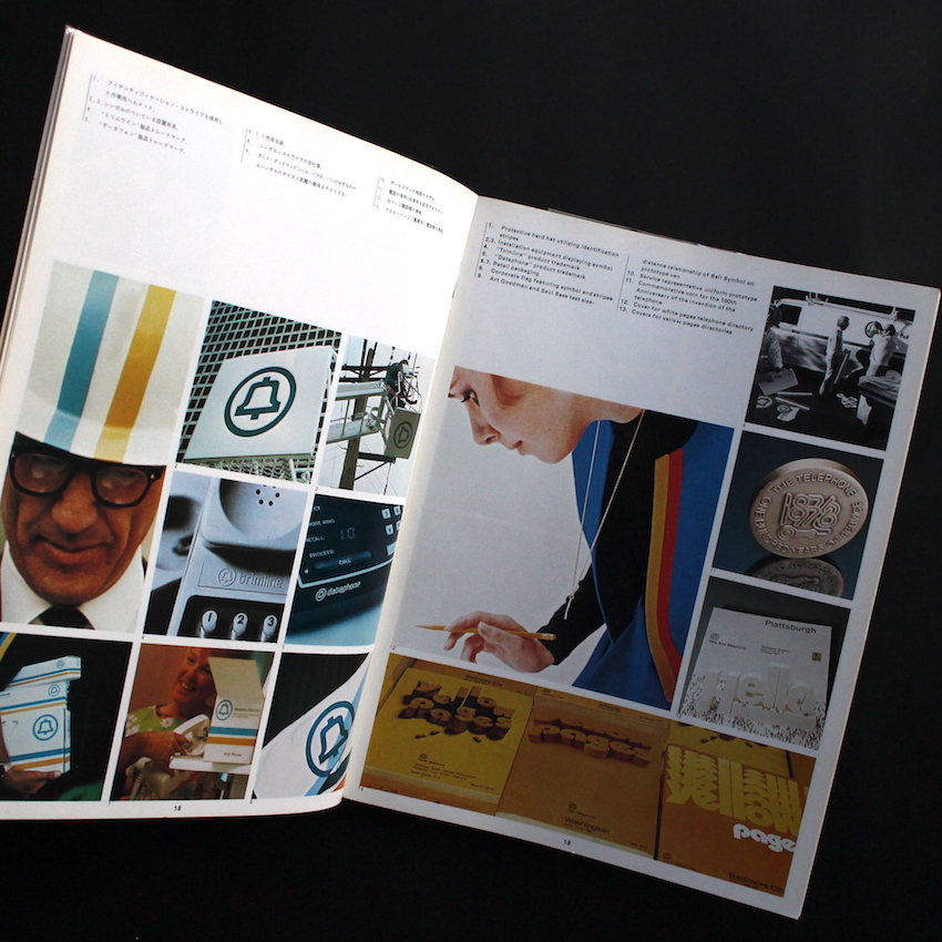 ソール・バス & アソシエイツ アイデア別冊 - Saul Bass & Associates