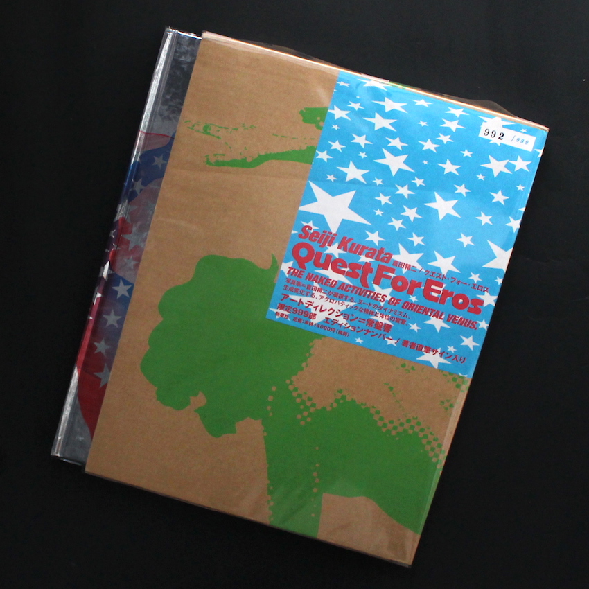 希少　倉田精二　QuestForEros 限定999部（サイン入） クエスト・フォー・エロス / Quest For Eros（Signed, 992/999