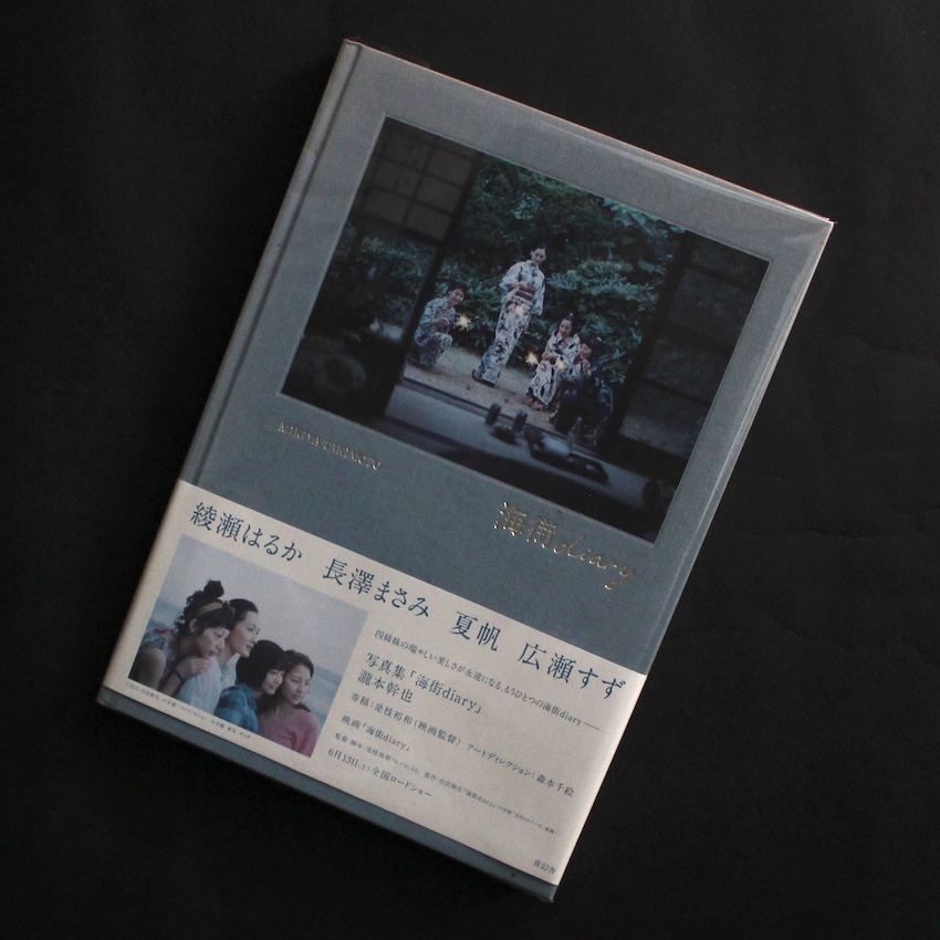 瀧本　幹也 / Mikiya Takimoto / 海街diary