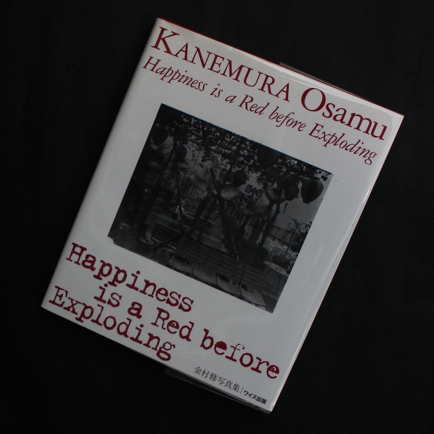 Happiness is a Red before Exploding（Signed） - 金村 修 / Osamu
