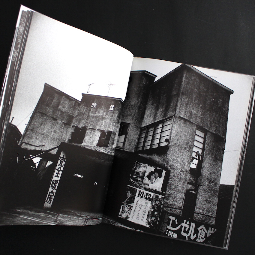 Tsugaru（Signed） - 森山 大道 / Daido Moriyama