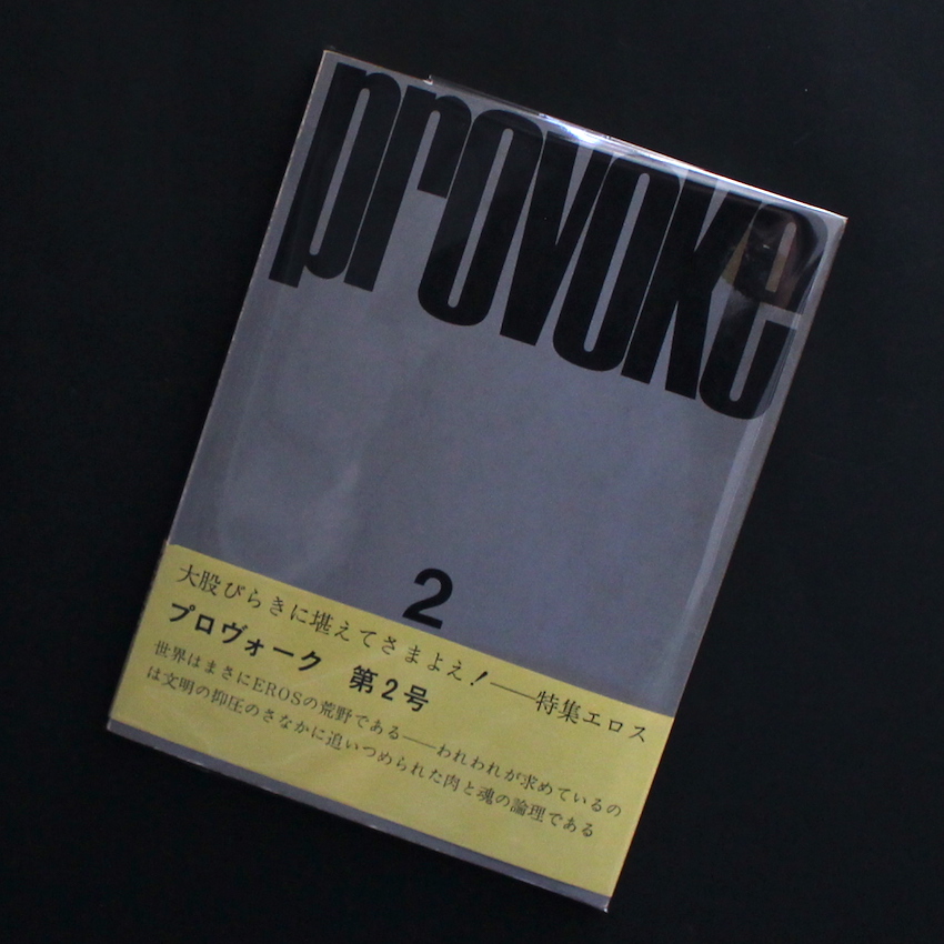 プロヴォーク 2号 （初版） / Provoke Vol.2（First Edition