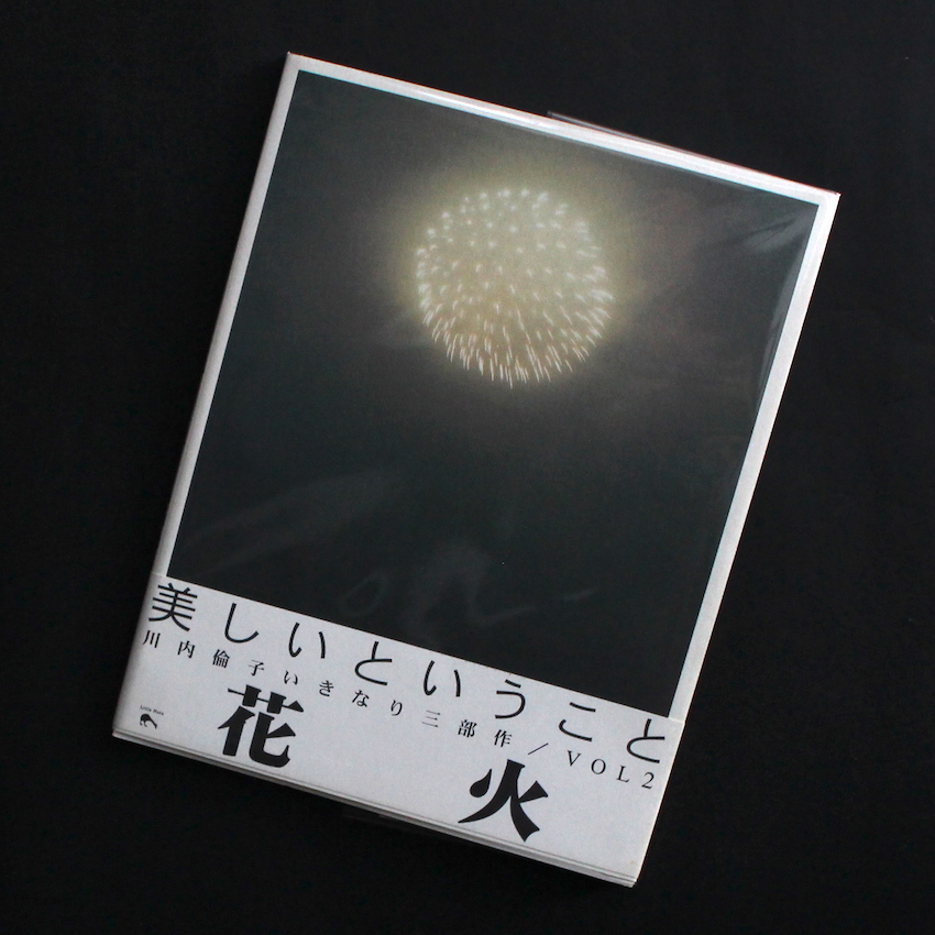 川内 倫子 / Rinko Kawauchi / ITEM LIST / MADE IN WONDER