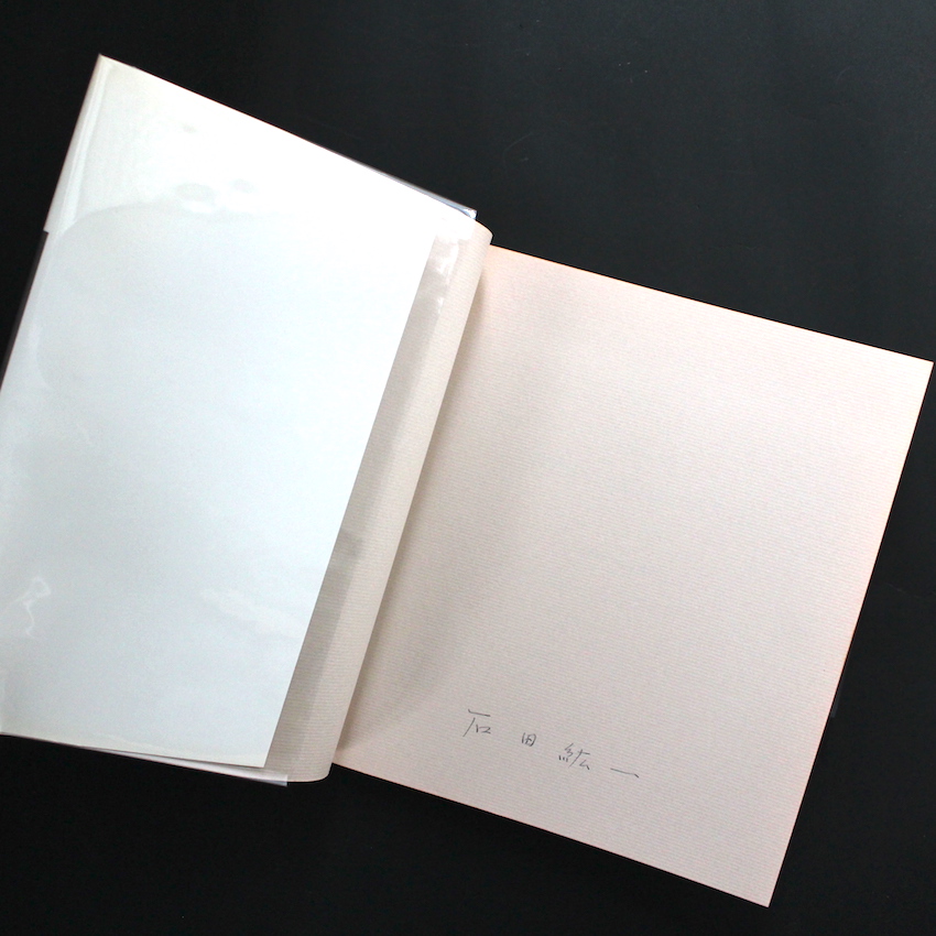 印度亜大陸 神様にいちばん近い人たち（Signed） - 石田 紘一