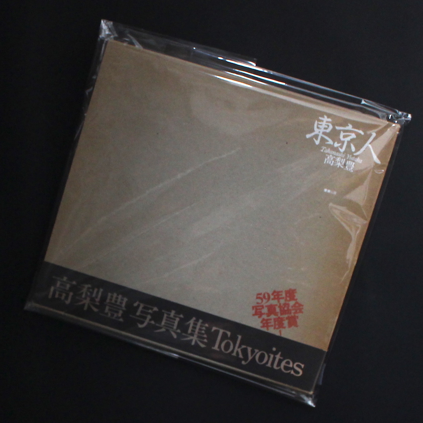 高梨　豊 / Yutaka Takanashi / 東京人 / Tokyoites