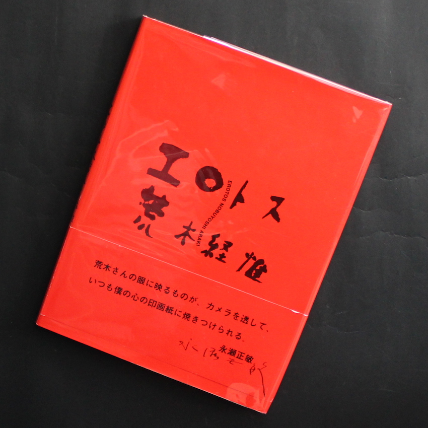 荒木 経惟 / Nobuyoshi Araki / ITEM LIST / MADE IN WONDER
