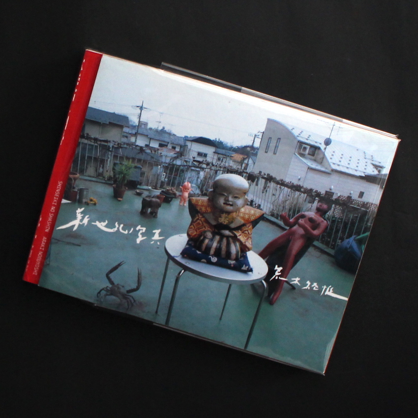 荒木 経惟 / Nobuyoshi Araki / ITEM LIST / MADE IN WONDER