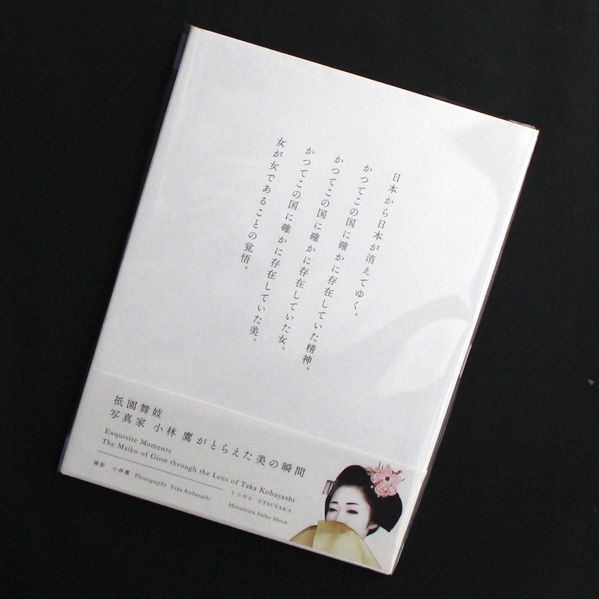 小林　鷹 / Taka Kobayashi / うつやか / Utsuyaka