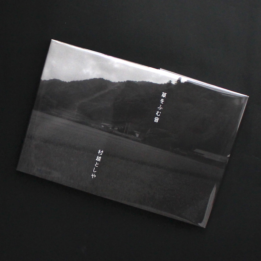 村越 としや / Toshiya Murakoshi / ITEM LIST / MADE IN WONDER
