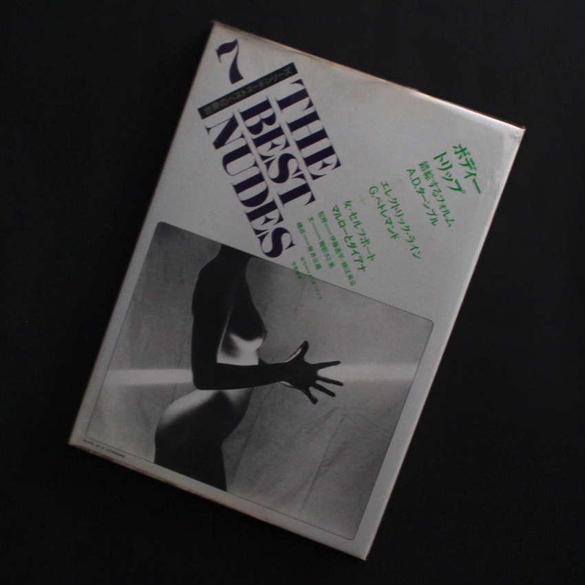 - / 世界のベストヌードシリーズ 7 / The Best Nudes 7