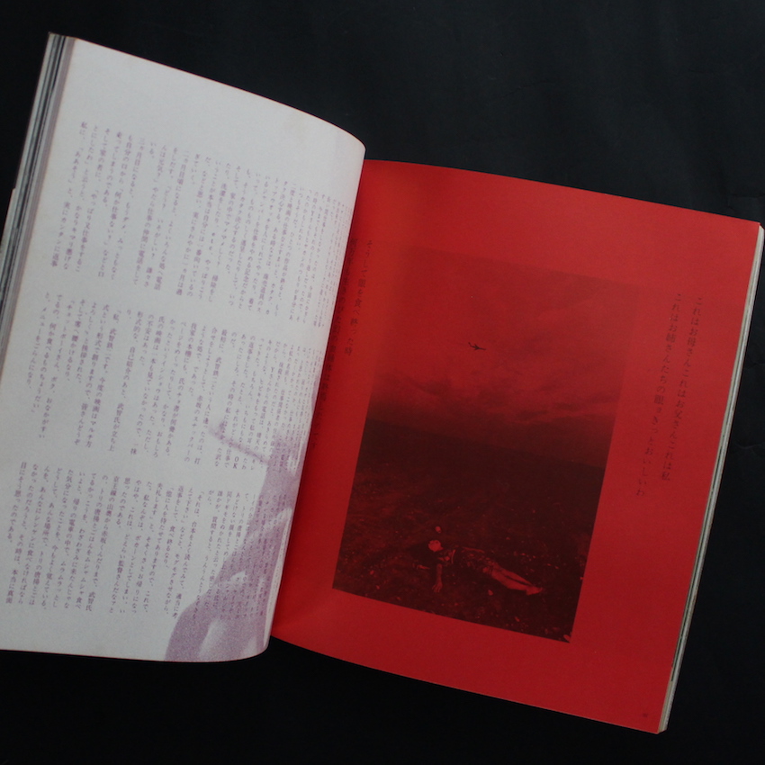 季刊写真映像 10 / The Photo Image 10