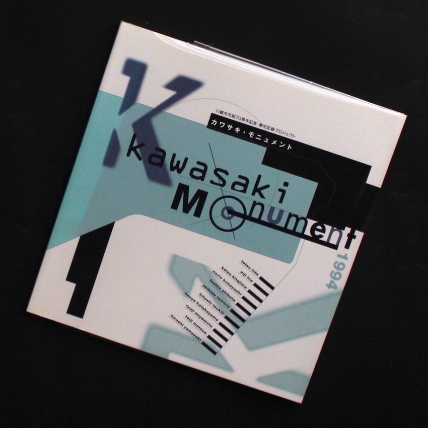 - / カワサキ・モニュメント / Kawasaki Monument