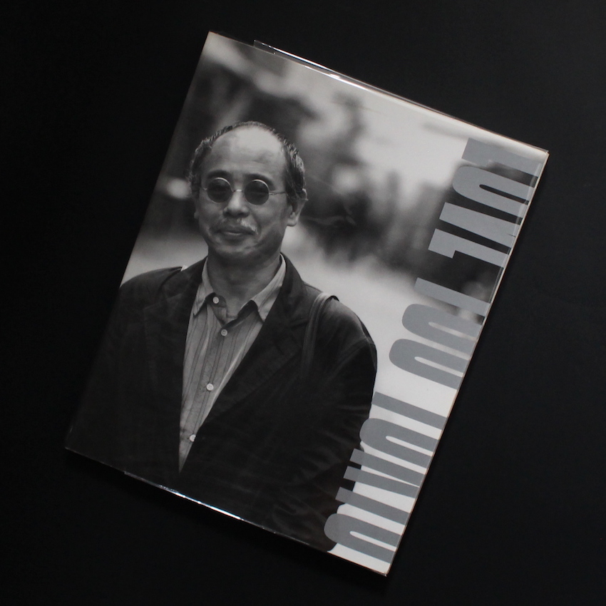 荒木　経惟 & 桑原　甲子雄 / Nobuyoshi Araki & Kineo Kuwabara / ラヴ・ユー・トーキョー / Love You Tokyo