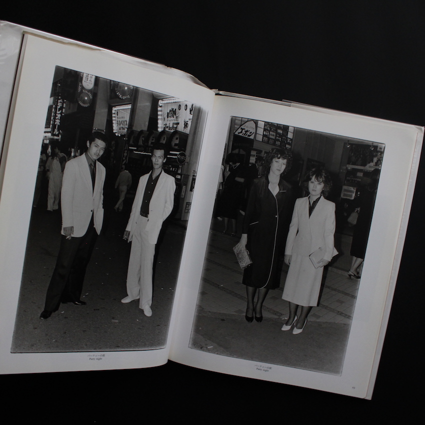 視線 / The Look - 橋口 譲二 / George Hashiguchi