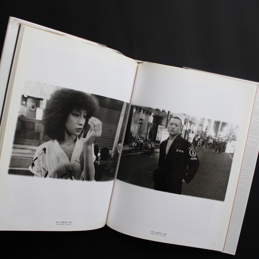 視線 / The Look - 橋口 譲二 / George Hashiguchi