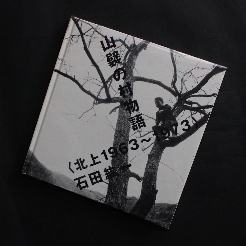 Hiromix Works（Fifth Printing, Signed） - ヒロミックス / Hiromix