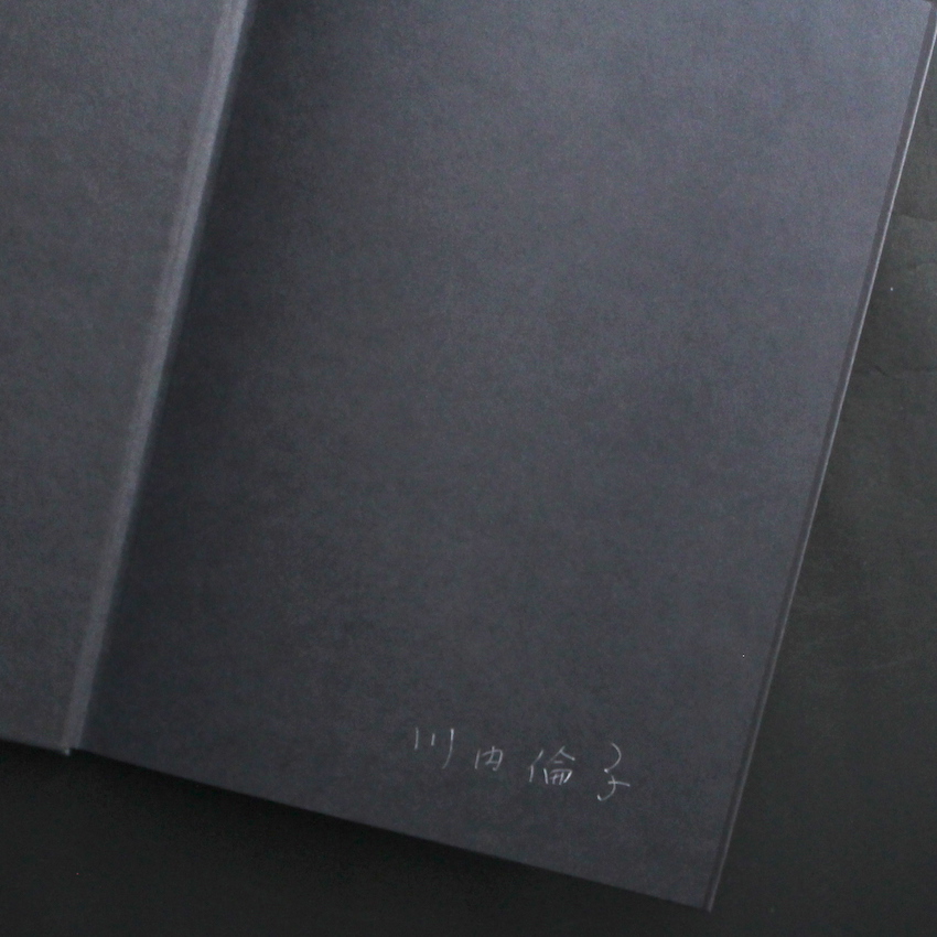 Halo（French Edition, Signed） - 川内 倫子 / Rinko Kawauchi