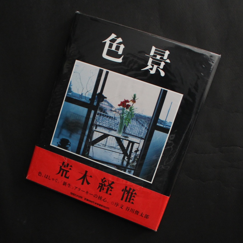 荒木　経惟 / Nobuyoshi Araki / 色景（With OBI）