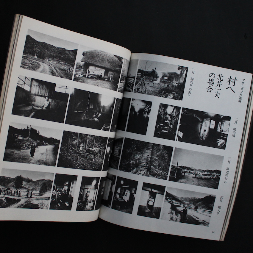 アサヒカメラ 1975年4月号増刊 / Asahi Camera Special Issue April
