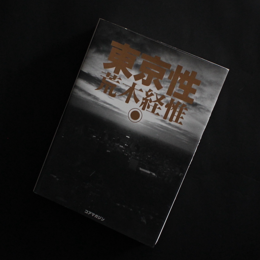 ITEM LIST / MADE IN WONDER