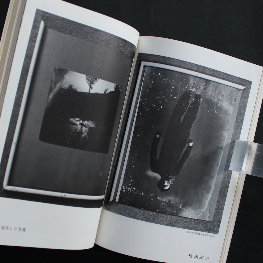 美術手帖 1974年6月号