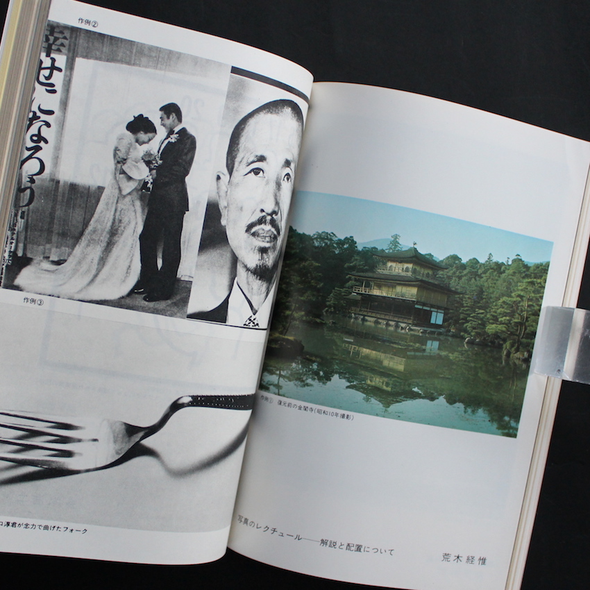 美術手帖 1974年6月号