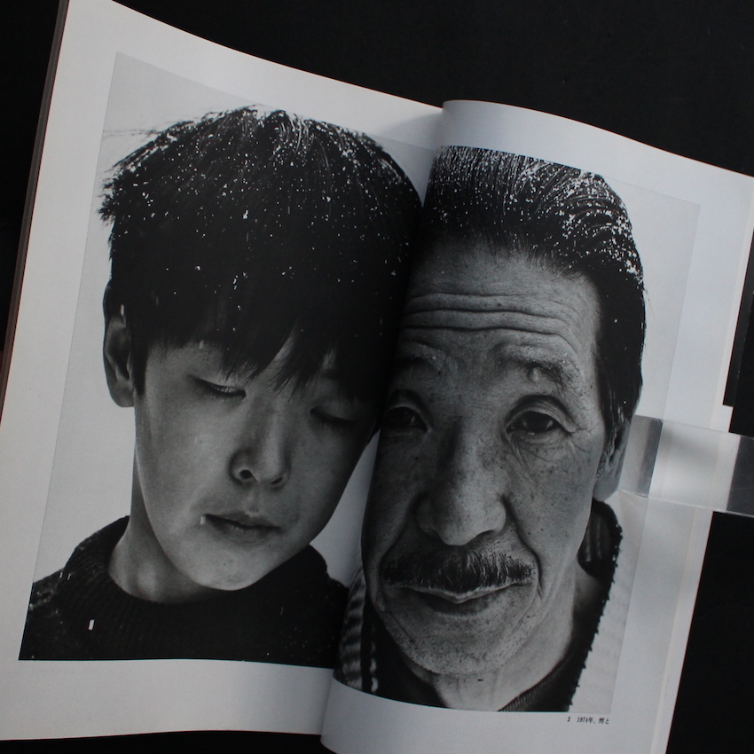 日本カメラ 1988年4月号（深瀬昌久「父の記憶」収録号）