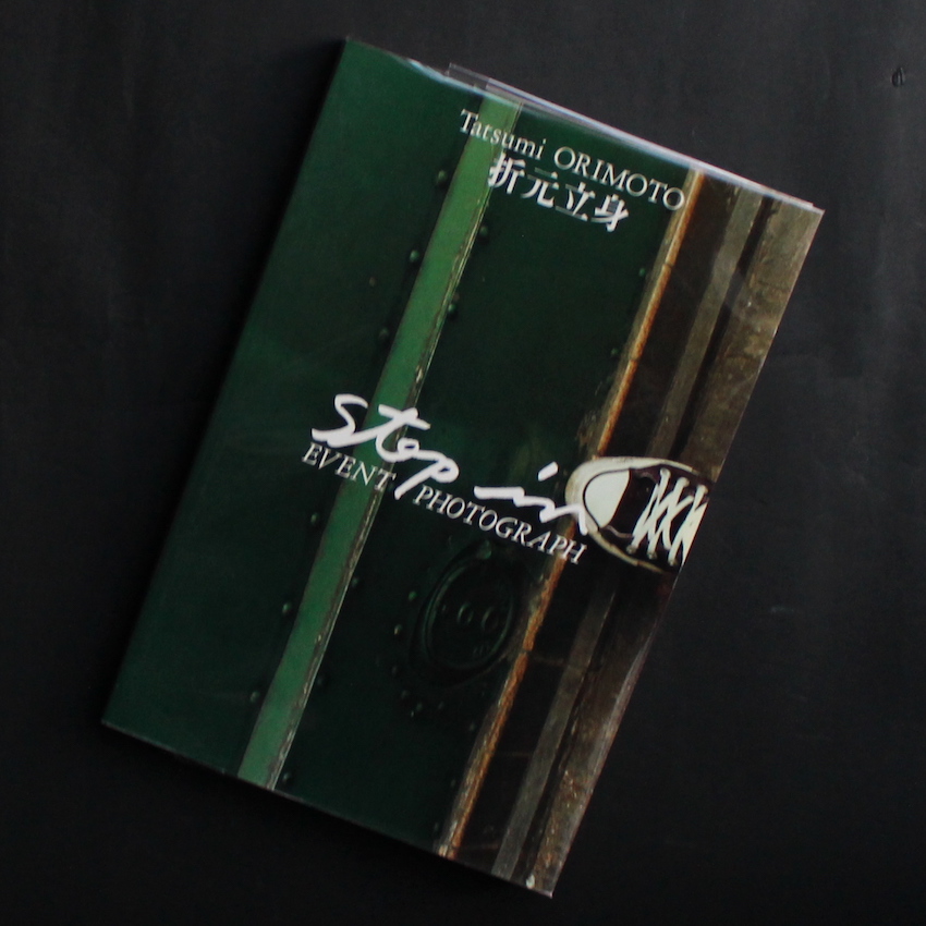 折元　立身 / Tatsumi Orimoto / Step in Event Photograph