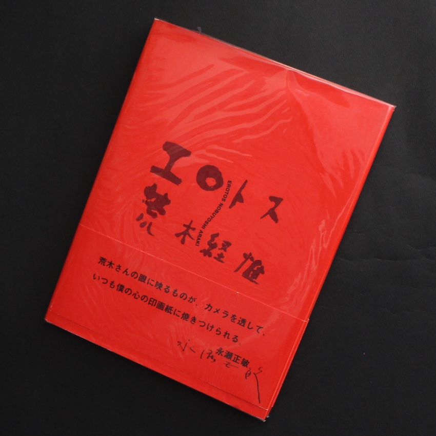 荒木　経惟 / Nobuyoshi Araki / エロトス / Erotos（With OBI）