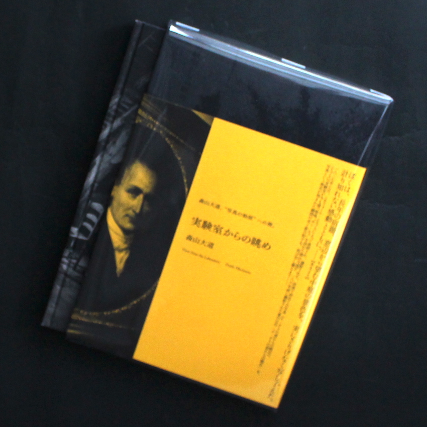 森山 大道 / ITEM LIST / MADE IN WONDER