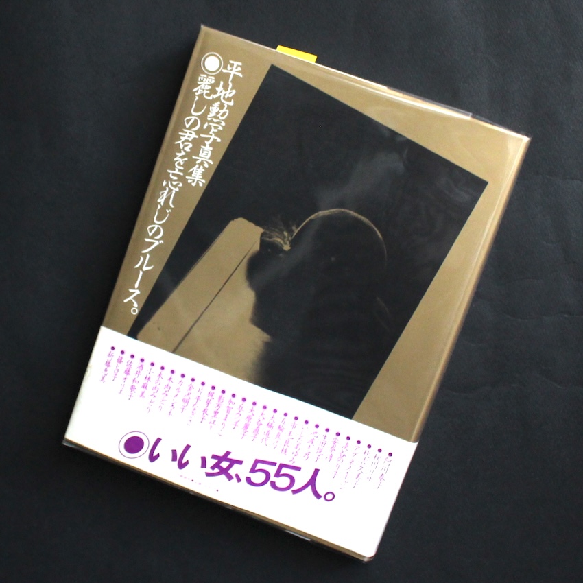 平地 勲 / Isao Hirachi / ITEM LIST / MADE IN WONDER