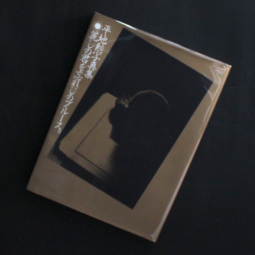 平地 勲 / Isao Hirachi / ITEM LIST / MADE IN WONDER