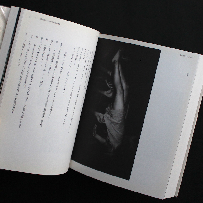 螺旋海岸 notebook（With Wrapping paper） - 志賀 理江子 / Lieko Shiga