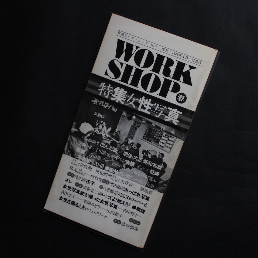 - / 季刊ワークショップ 第七号 / Quarterly Workshop Magazine No.7