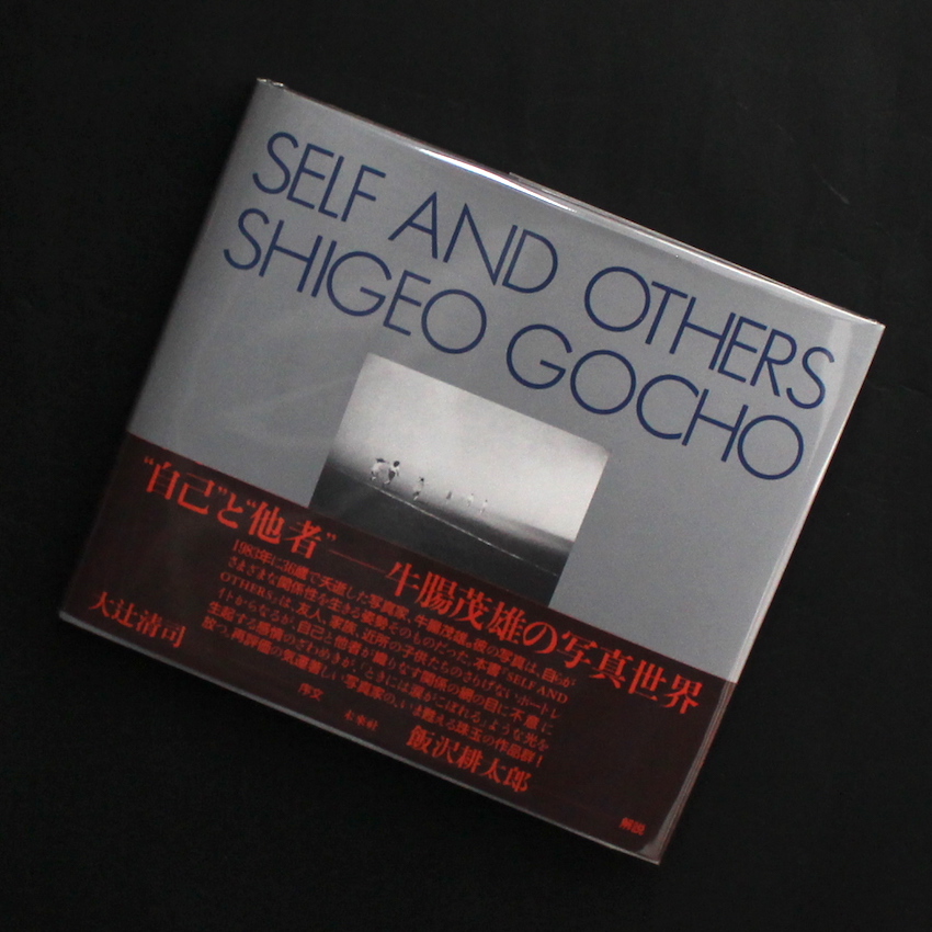 牛腸 茂雄 / Shigeo Gocho / ITEM LIST / MADE IN WONDER