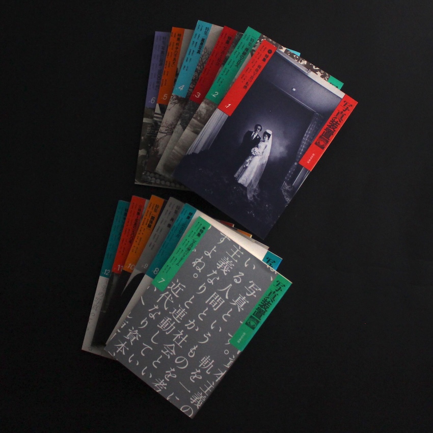 - / 写真装置 #1 ~ #12（全12冊セット）/ Shashin Souchi #1 ~ #12（12 Volumes Complete Set）