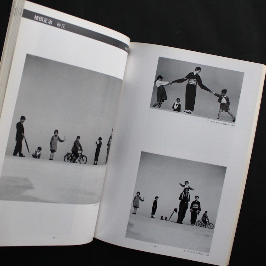12人の1945〜55』『写真の1955〜65』『11人の1965〜75』3冊セット