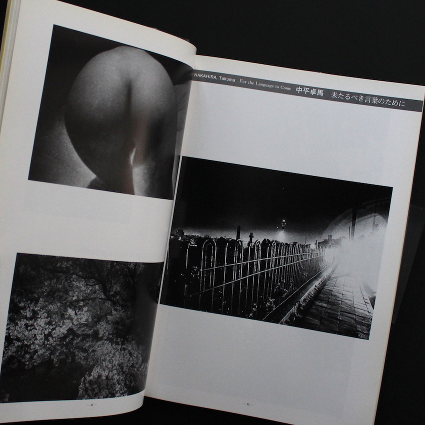 12人の1945〜55』『写真の1955〜65』『11人の1965〜75』3冊セット