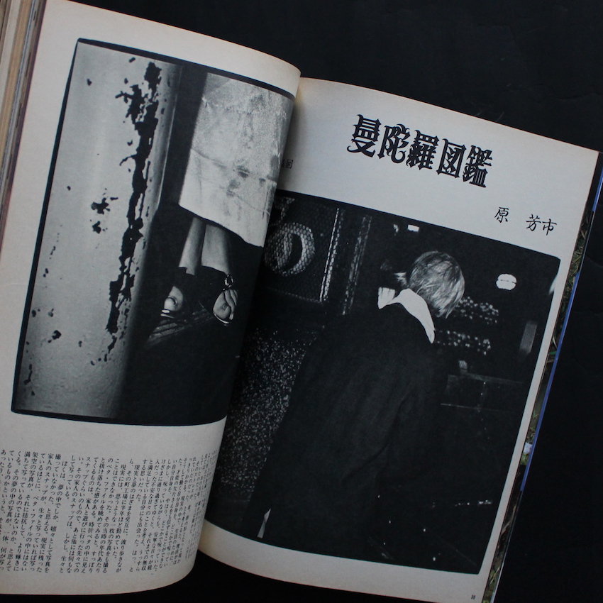 流行写真1985年6月号 流行写真 1985年6月号 Vol.8