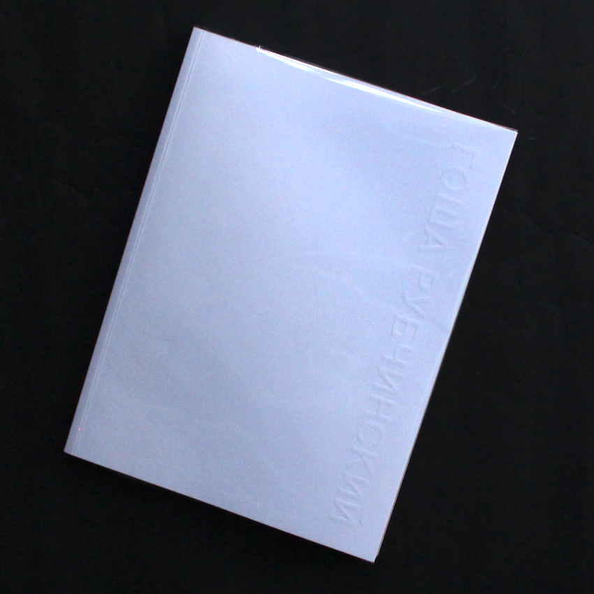 PERFUME BOOK ゴーシャ・ラブチンスキー 作品集 Perfume Book - Gosha Rubchinskiy