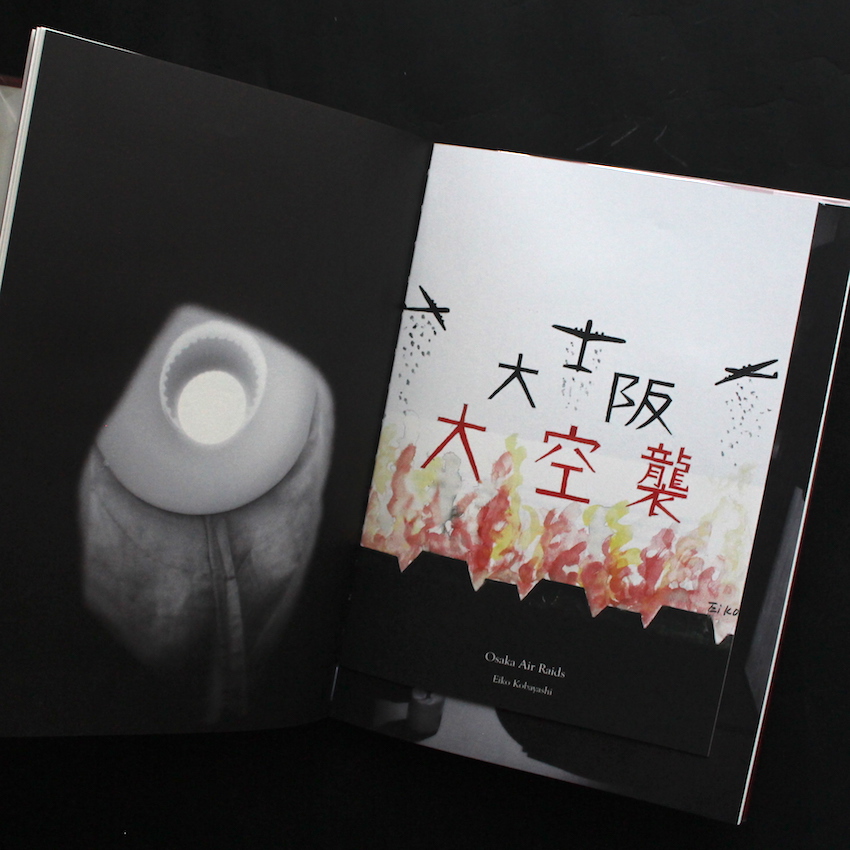 Silent Histories - 小原 一真 / Kazuma Obara