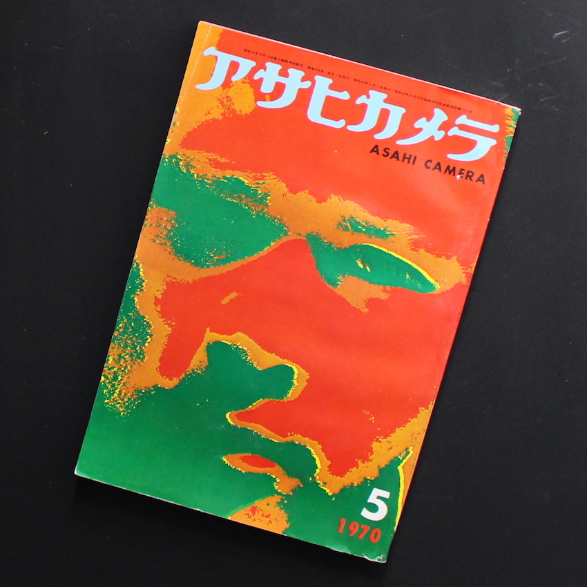 アサヒカメラ 1970年5月号 / Asahi Camera May 1970