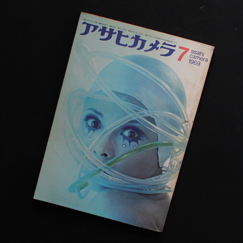 アサヒカメラ 1969年7月号 / Asahi Camera July 1969