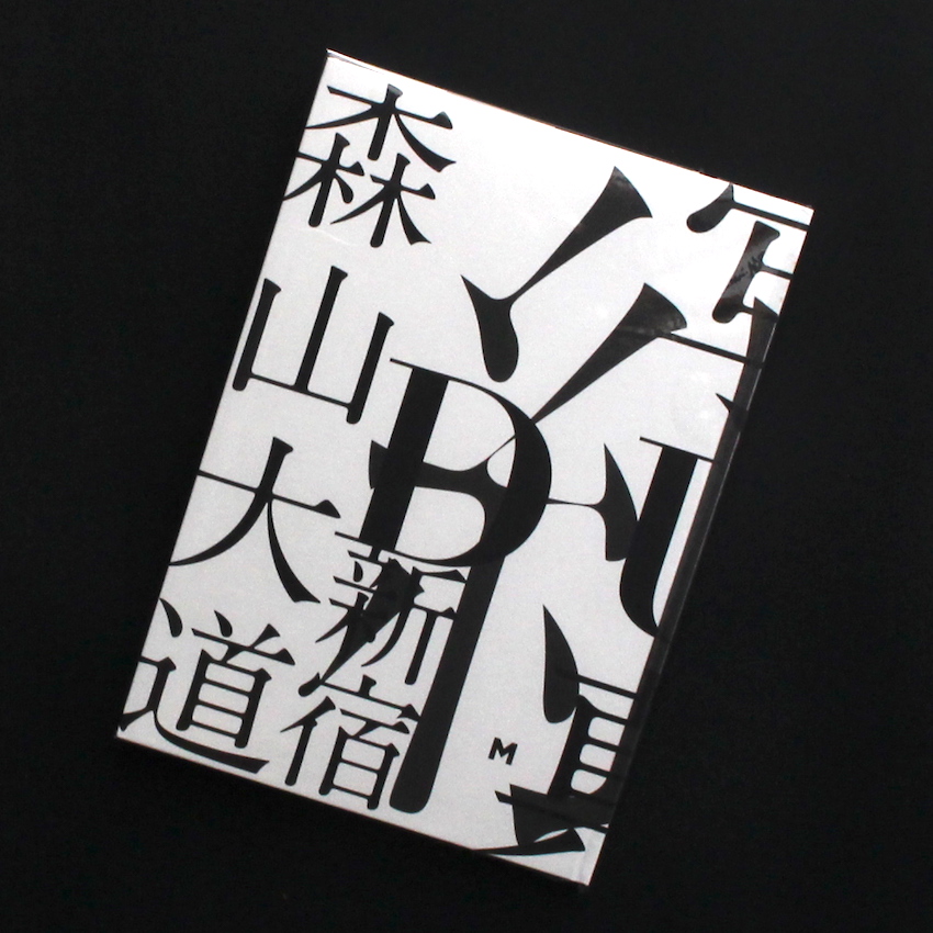 森山　大道 & 中居　裕恭 / Daido Moriyama & Hiroyasu Nakai / DUO