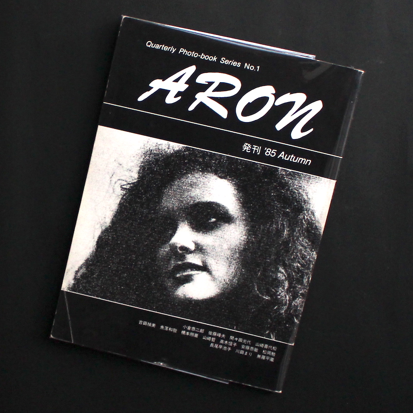 - / Aron  -Quarterly Photo-book Series No.1