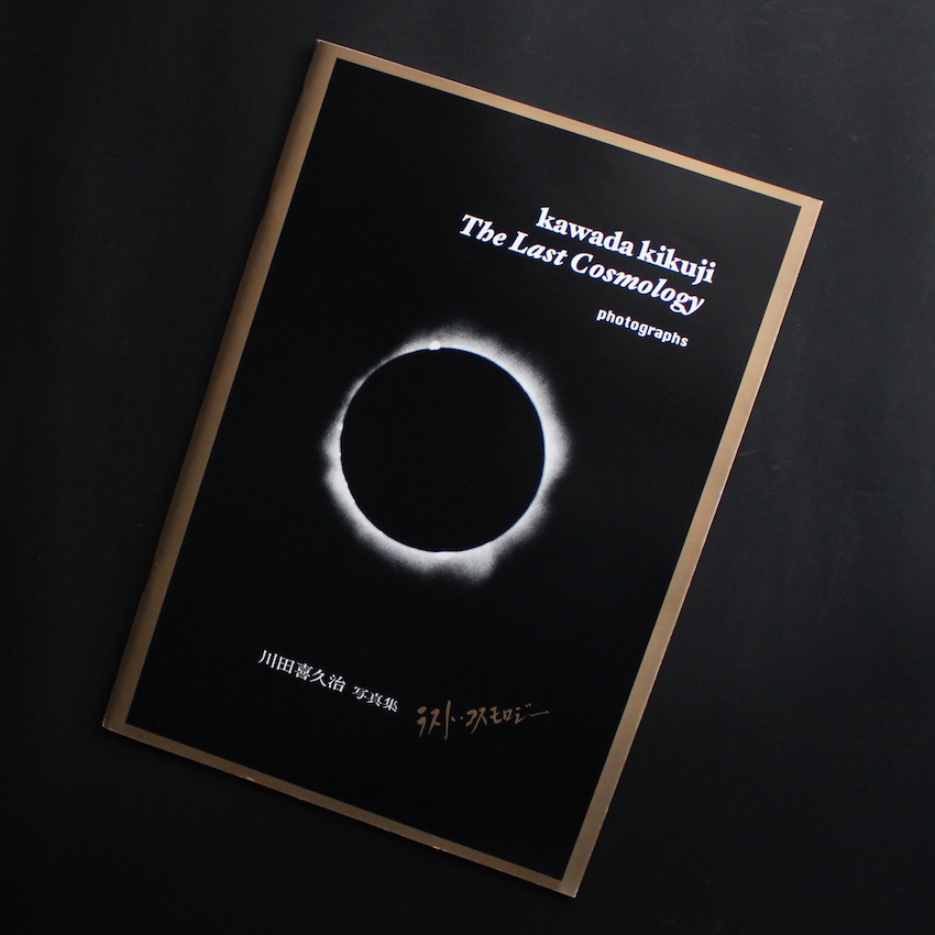 ラスト・コスモロジー / The Last Cosmology（First Edition, Signed