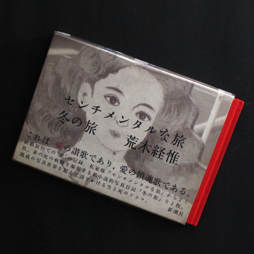 センチメンタルな旅・冬の旅（Second Printing, Signed） - 荒木 経惟