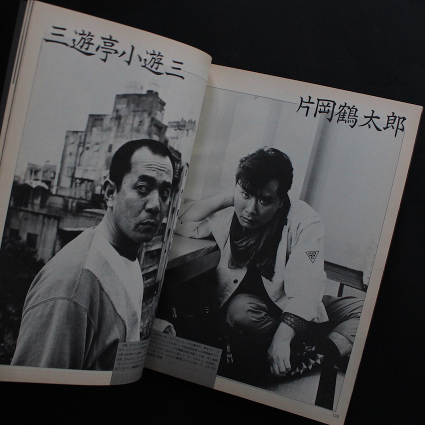 写真時代 1983年7月号 / Super Photo Magazine July 1983