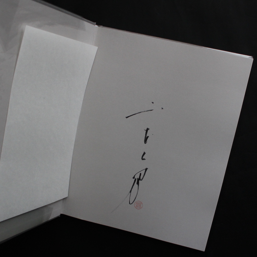 Tori（Signed） - 山本 昌男 / Masao Yamamoto